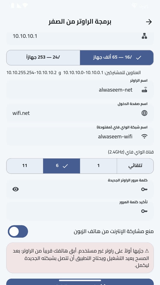 برمجة الراوتر من الصفر
