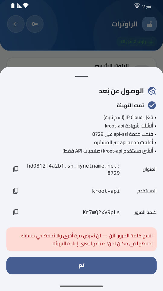 الوصول عن بعد