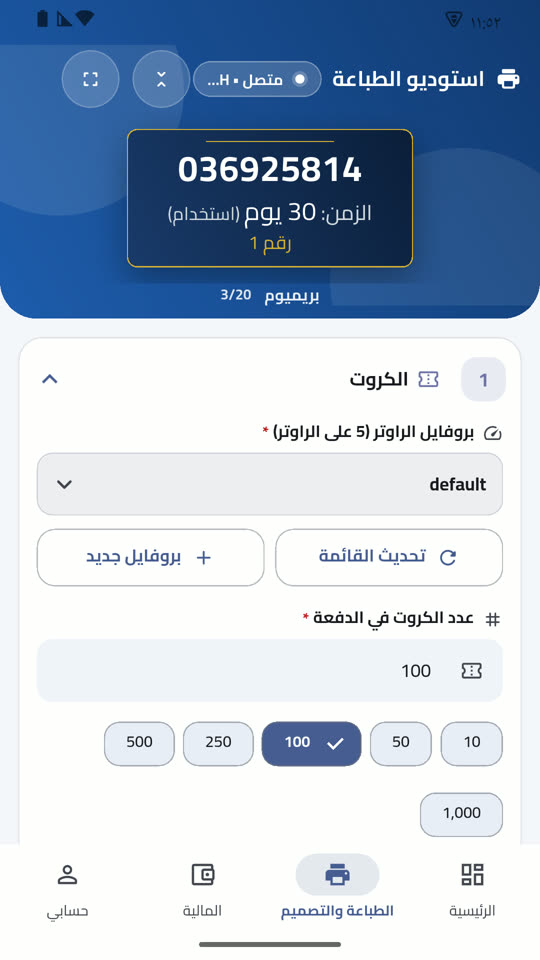 استوديو الطباعة
